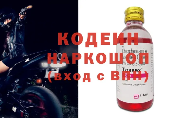 hydra зеркало  Полярные Зори  Кодеин напиток Lean (лин) 