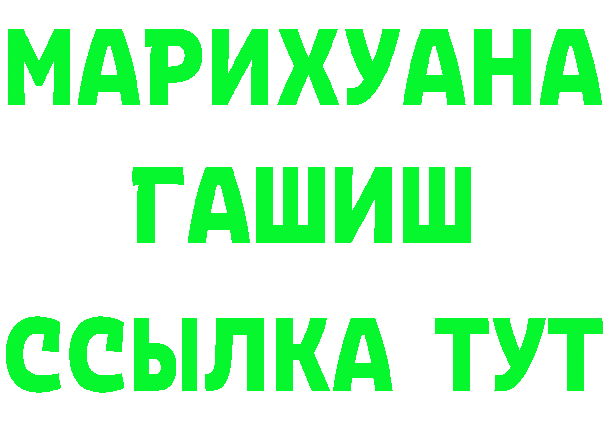 ГАШ VHQ как зайти площадка мега Полярные Зори