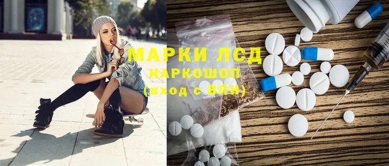 Лсд 25 экстази ecstasy  купить закладку  Полярные Зори 