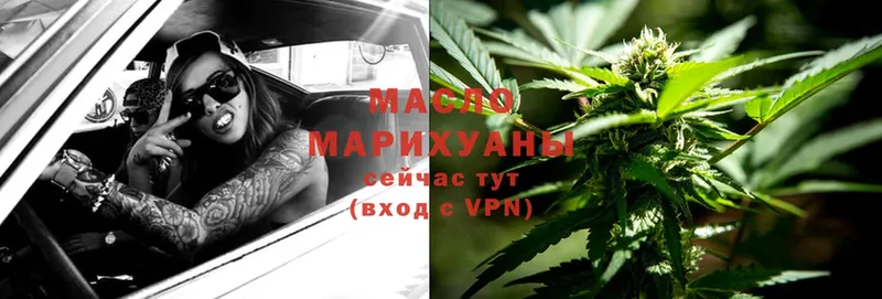 ТГК THC oil  купить закладку  сайты даркнета как зайти  Полярные Зори 